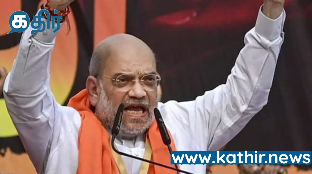 குடியுரிமை திருத்த சட்டம்: யாராலும் தடுக்க முடியாது - அமித்ஷா! குடியுரிமை திருத்த சட்டம்: யாராலும் தடுக்க முடியாது - அமித்ஷா!