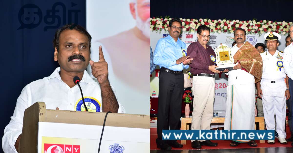 இந்தியாவை வல்லரசாக்கும் இளைஞர் சக்தி.. இளைஞர்களுக்கு மத்திய அமைச்சர் அழைப்பு..