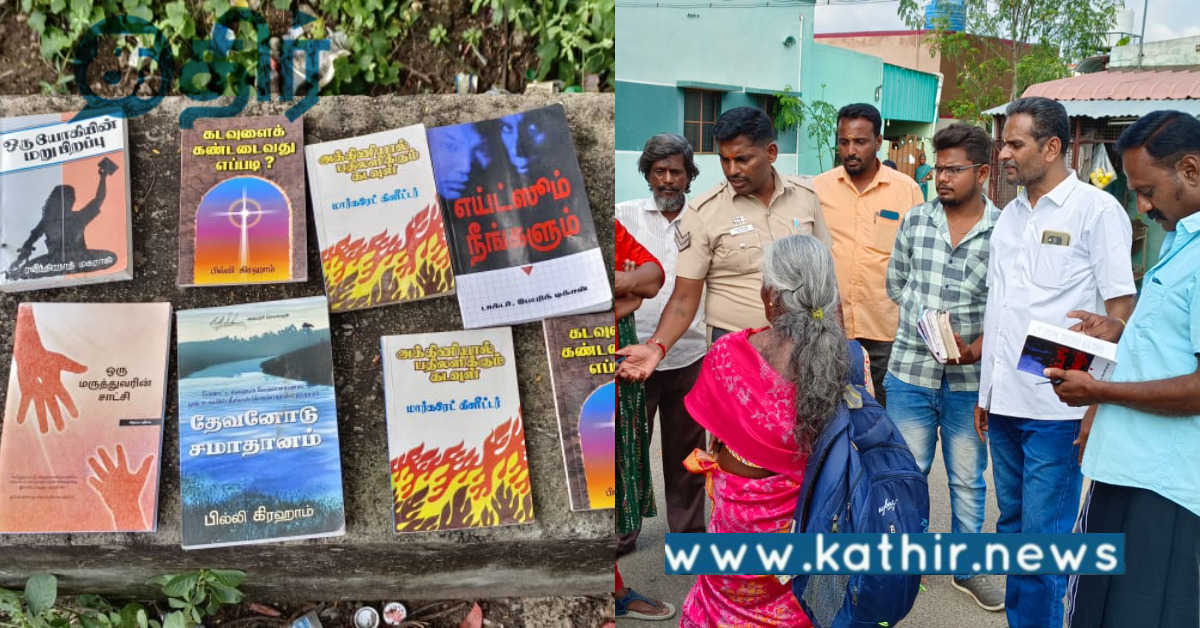 கிறிஸ்துவத்திற்கு மதமாற்றுவதாக கிடைத்த தகவல்.. இந்து முன்னணியினர் எடுத்த அதிரடி..