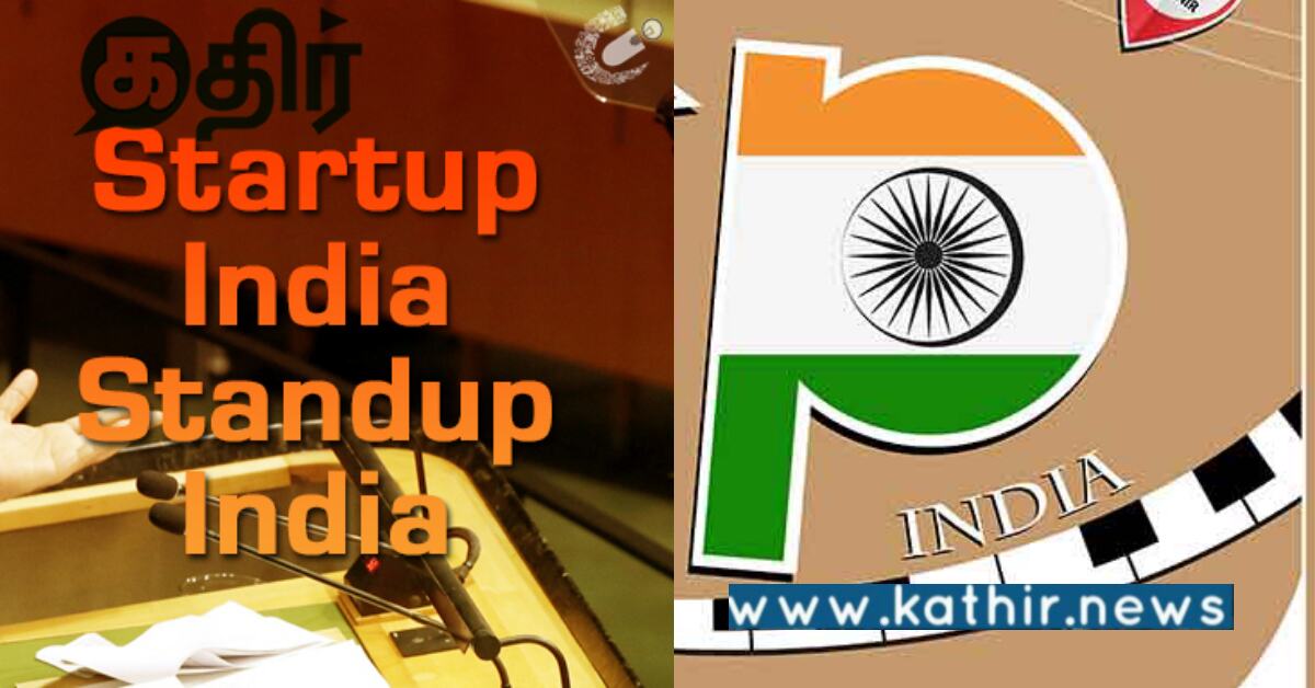 வேகமாக வளர்ந்து வரும் இந்தியாவின் இளம் ஸ்டார்ட் அப்கள்.. மேலும் மெருகேற்றிய மோடி அரசு..