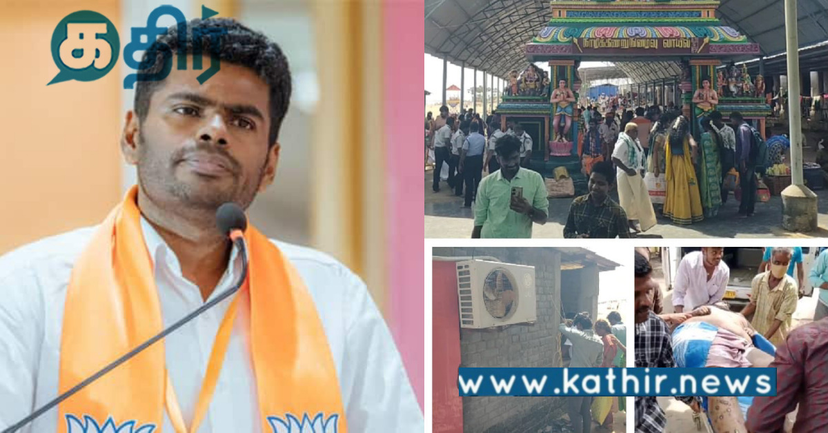 பக்தரின் இறப்பு.. இந்து சமய அறநிலையத்துறை அலட்சியம்.. அண்ணாமலை கண்டனம்..