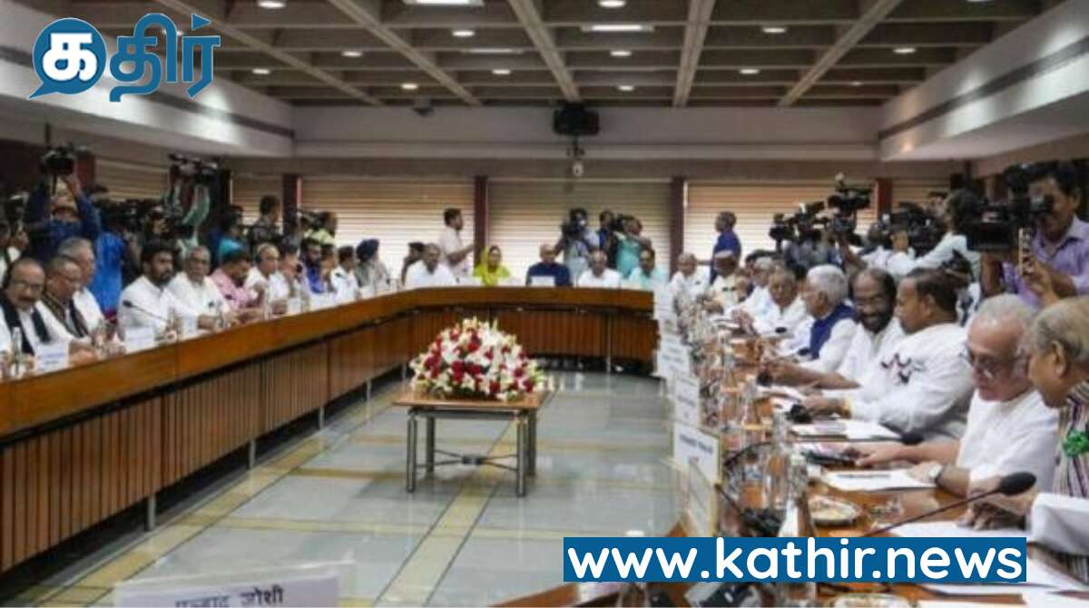 அனைத்து பிரச்சினைகளையும் விவாதிக்க அனைத்துகட்சிக் கூட்டம் - மத்திய அரசு!