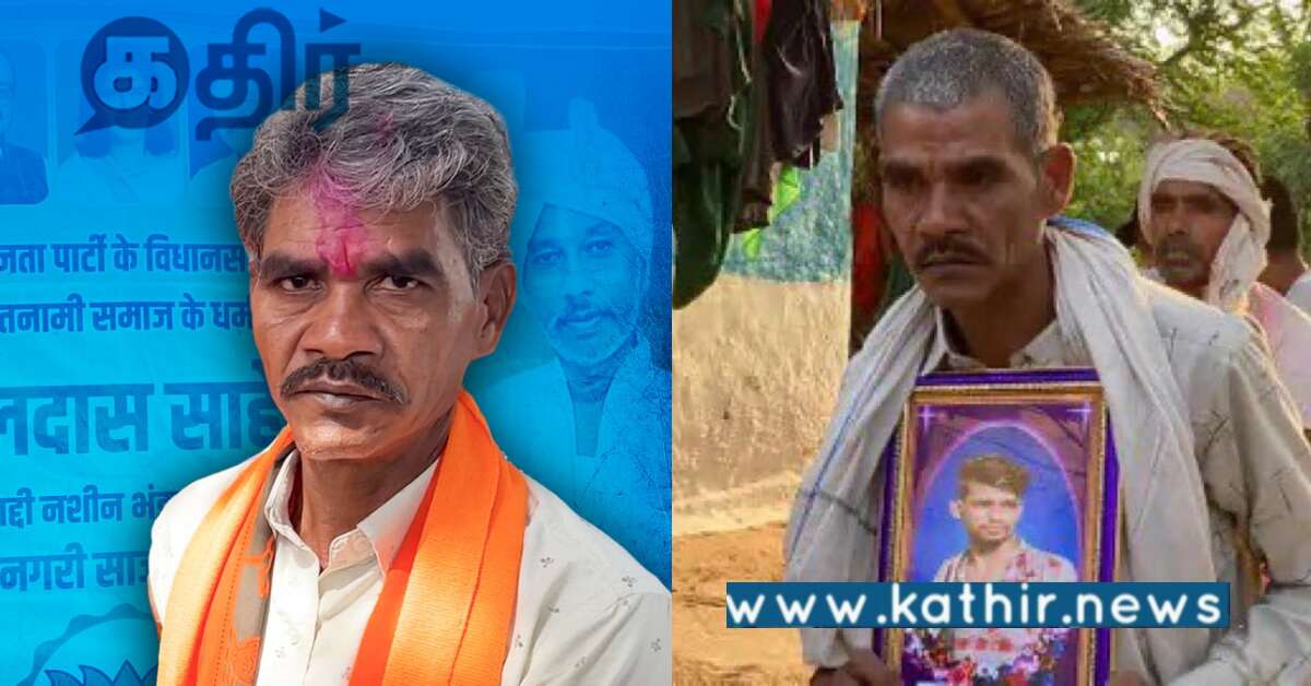 சத்தீஸ்கர் பா.ஜ.க வேட்பாளர் முன்னிலை.. அரசியல் பின்னணி இல்லாத அவருக்கு பின்னாடி இப்படி ஒரு கதையா?