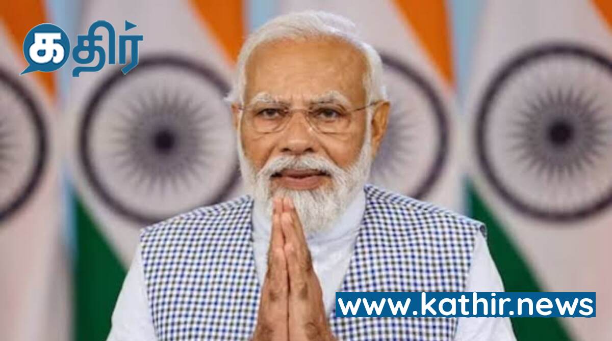 எதிர்க்கட்சியாகவே இருந்தாலும்  நேர்மறையான மனநிலையுடன் அணுகும் பிரதமர் மோடி!- நாடாளுமன்ற கூட்டத்தொடர் பற்றிய கூறியது என்ன?