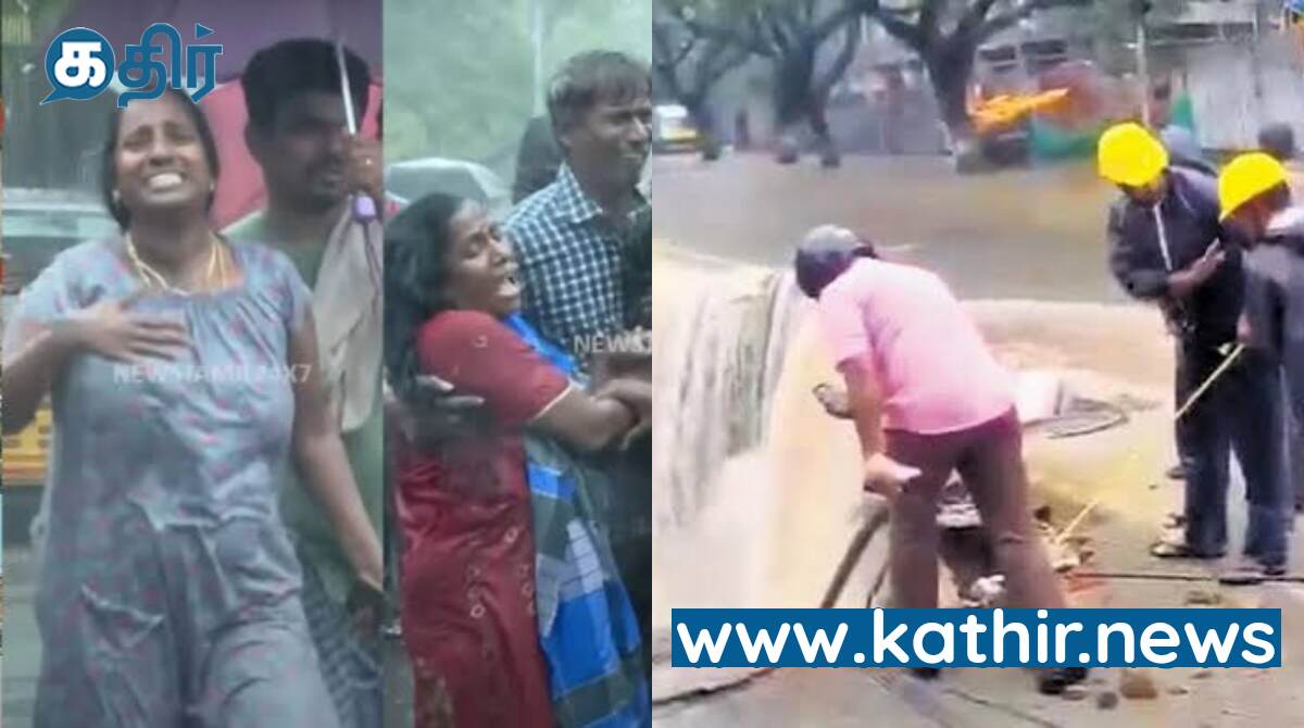 வேளச்சேரியில் கட்டிடம் இடிந்து உள்ளே சிக்கிய தொழிலாளர்கள்:  குடும்ப உறுப்பினர்கள் கதறல்- அமைதி காக்கும் திராவிட ஊடகங்கள்...!