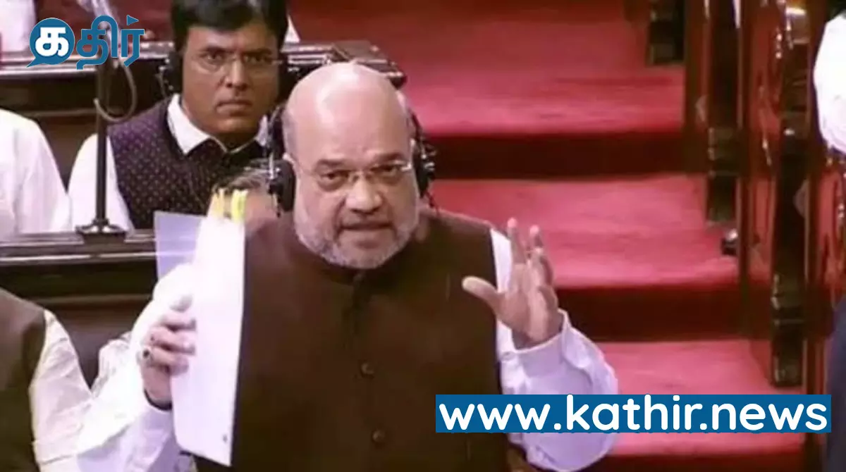 நேருவின் இரண்டு பெரும் தவறுகள் மக்களவையில் அமித்ஷா கடும் தாக்கு! நேருவின் இரண்டு பெரும் தவறுகள் மக்களவையில் அமித்ஷா கடும் தாக்கு!