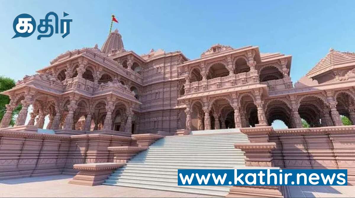 அயோத்தி ராமர் கோவிலின் கும்பாபிஷேகத்திற்கு தமிழகத்திற்கு ஒரு கோடி வீட்டிற்கு அழைப்பு!