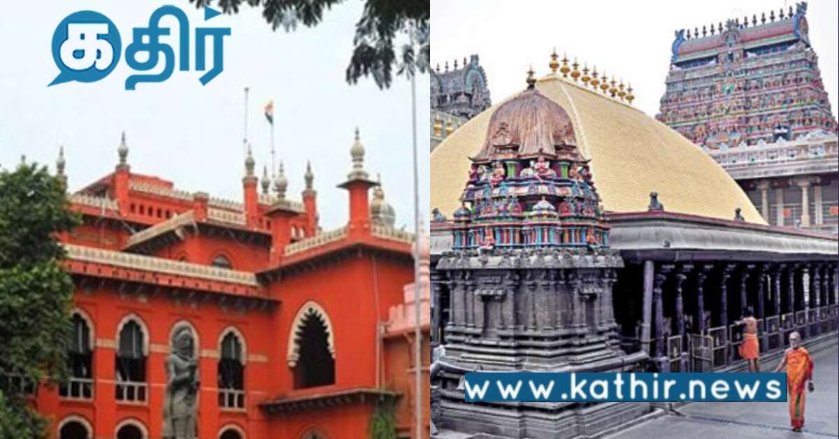 சிதம்பரம் நடராஜர் கோயில்.. ஆக்கிரமிக்கும் எண்ணத்தை கைவிடு.. இந்து முன்னணி..