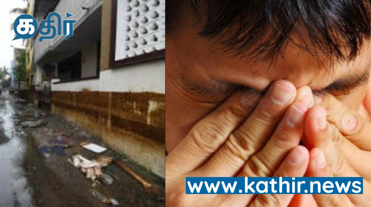 வெள்ளத்தில் இருந்து மீண்ட திருவெற்றியூர் பகுதி மக்களுக்கு ஆயில் கழிவுகளால் ஏற்பட்ட பெரும் பாதிப்பு!