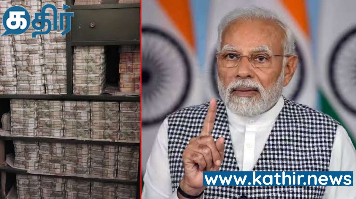 ஒடிசா மதுபான நிறுவன வருமான வரி சோதனை: மக்களிடம் இருந்து கொள்ளையடிக்கப்பட்ட ஒவ்வொரு காசும் மீட்கப்படும்- பிரதமர் மோடி!