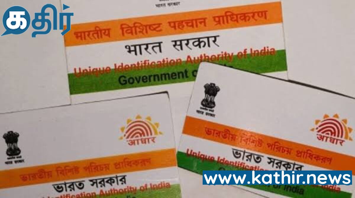 கைரேகை வழங்க இயலாதவர்களுக்கு கருவிழி பதிவு மூலம் ஆதார் வழங்கலாம் - மத்திய அரசு!