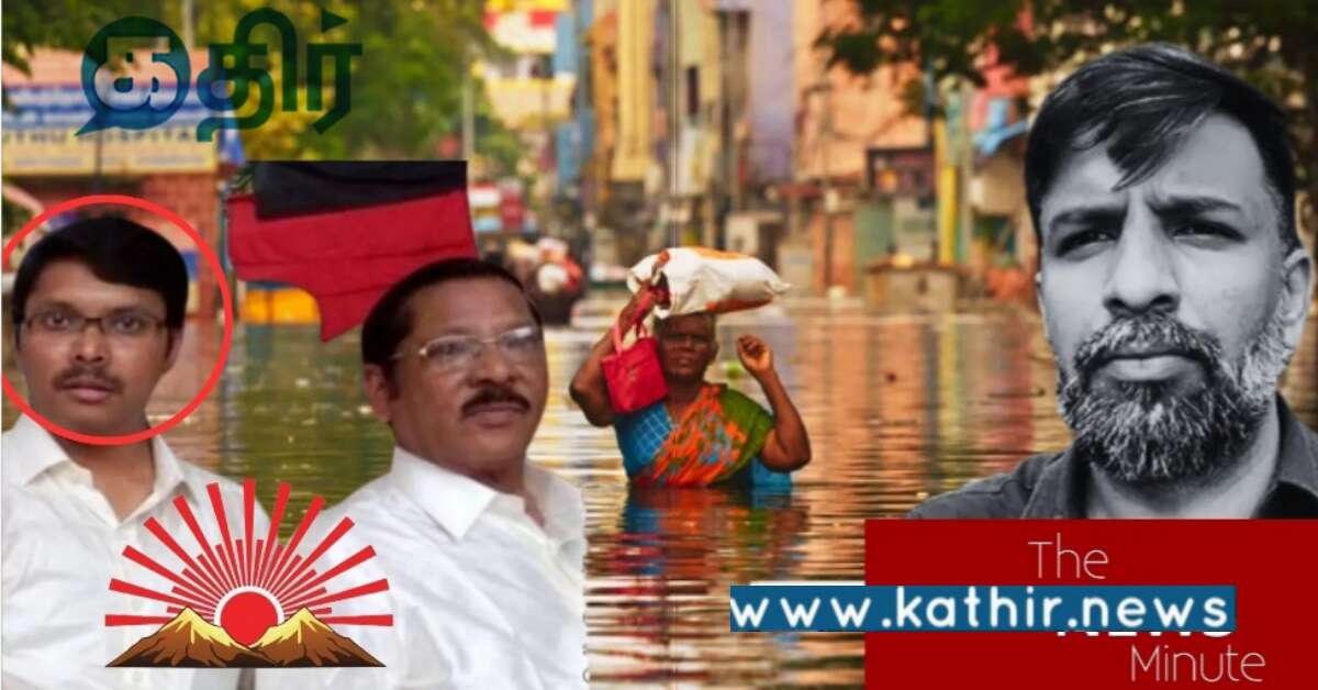 திராவிட மாடல் ஆட்சியில் பத்திரிக்கை சுதந்திரத்தின் அவல நிலை..