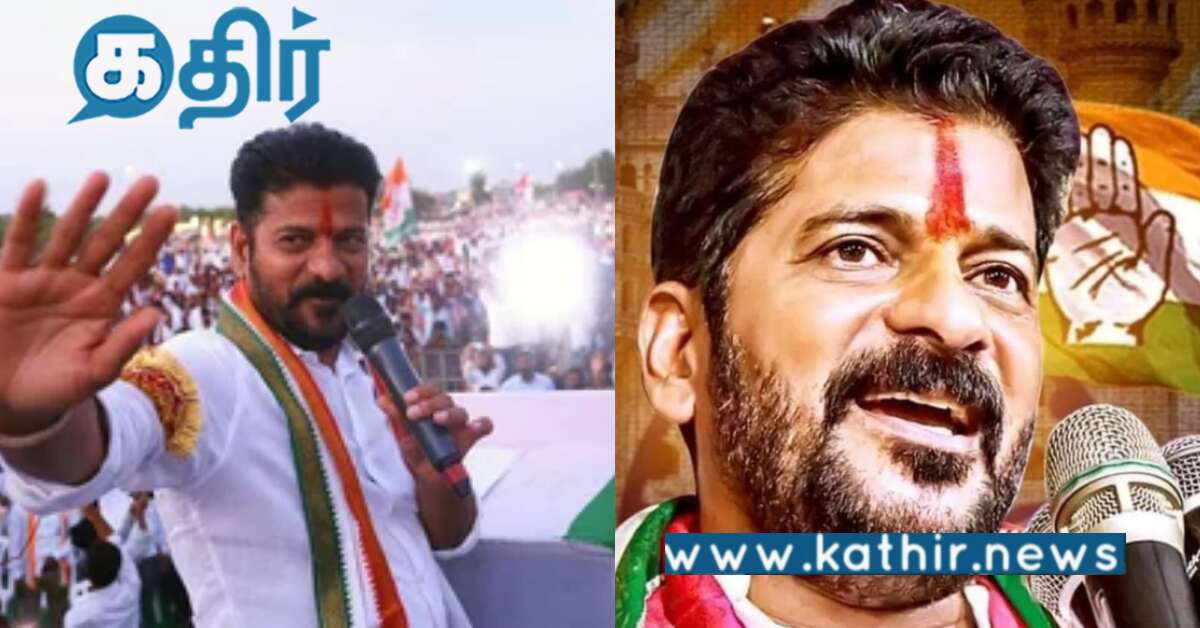 தெலுங்கானாவில் காங்கிரஸ் வெற்றி தனி ஒருவரால் வந்ததா.. யார் அந்த ரேவந்த் ரெட்டி?