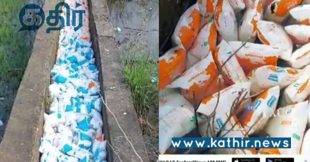 ஏரிக்கரையில் கொட்டப்பட்ட ஆவின் பால் பாக்கெட்டுகள்.. சென்னை மக்கள் ஆதங்கம்..