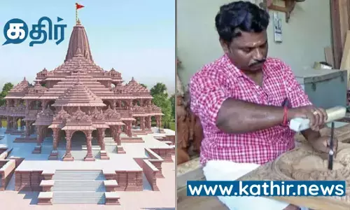 அயோத்தி ராமர் கோவிலுக்கு 44 அலங்கார கதவுகள்- மாமல்லபுரம் சிற்பக் கலைஞர்கள் வடிவமைப்பு!