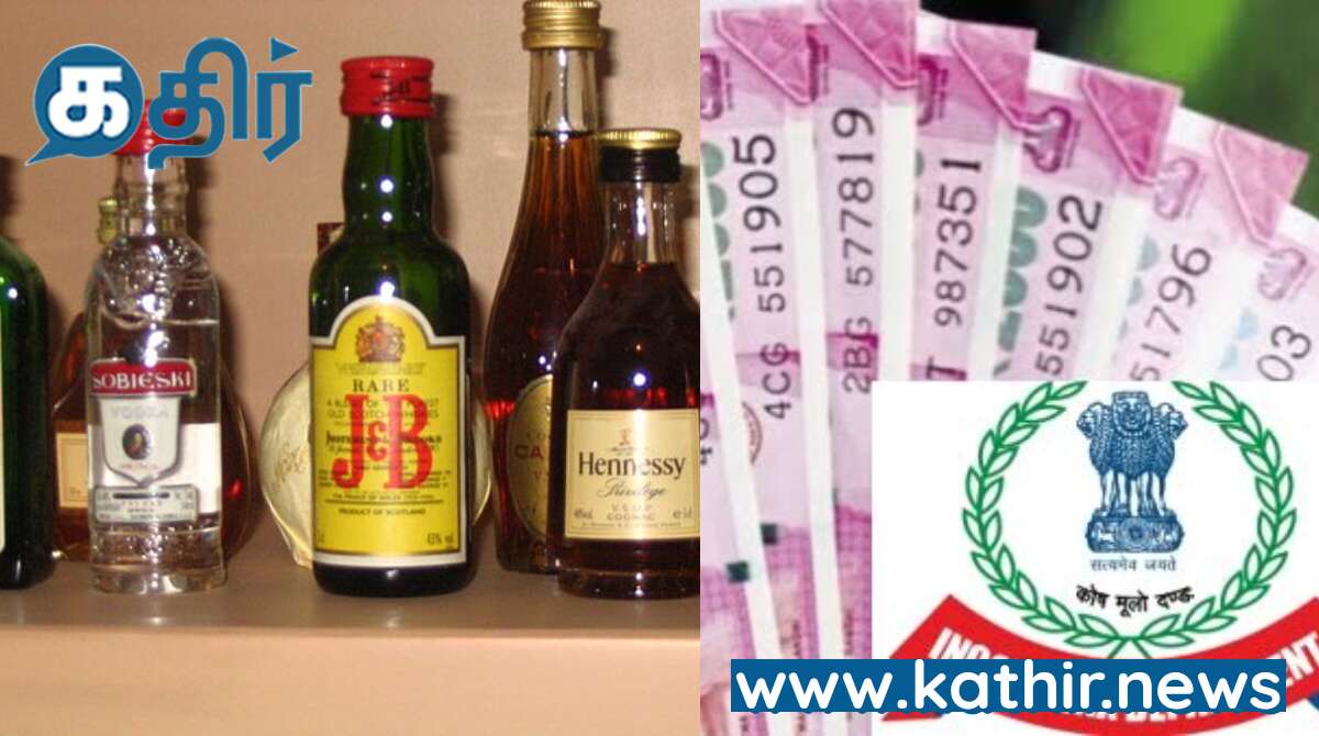 மதுபான நிறுவனங்களில் அதிரடியாக சிக்கிய ரூபாய் 353 கோடி!