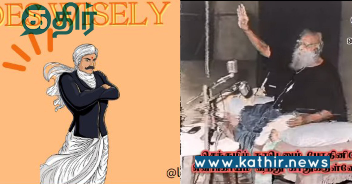 திராவிட இயக்கத்தை பற்றி பாரதியாரின் எண்ணங்கள்.. இதற்குப் பின்னால் இப்படி ஒரு விஷயமா..