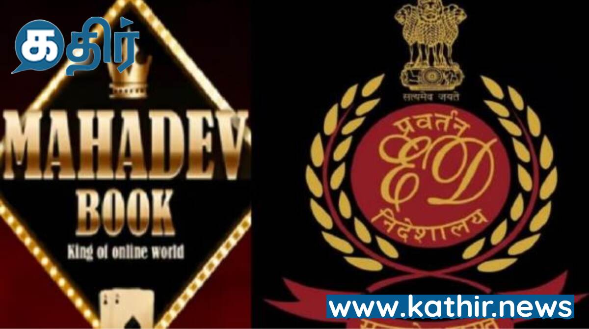துபாயில் வசமாக அகப்பட்டுக் கொண்ட 'மகாதேவ்' ஆன்லைன் சூதாட்ட செயலியின் உரிமையாளர்!