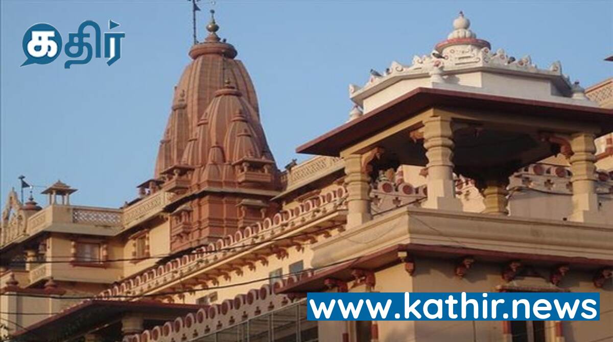 கிருஷ்ண ஜென்ம பூமி நிலம் விவகார வழக்கு! ஆய்வு செய்ய அனுமதித்தது அலகாபாத் உய்நீதிமன்றம்!