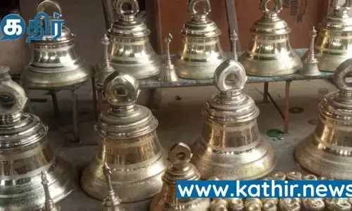 அயோத்தி ராமர் கோவிலுக்கு நாமக்கலில் தயாரிக்கப்படும் ஆலய மணிகள் - மொத்தம் 108 ஆலய மணிகள்!