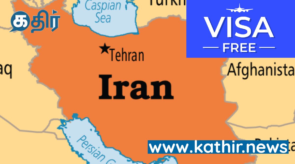இந்தியர்கள் ஈரானிற்கு செல்ல விசா தேவை இல்லை! 