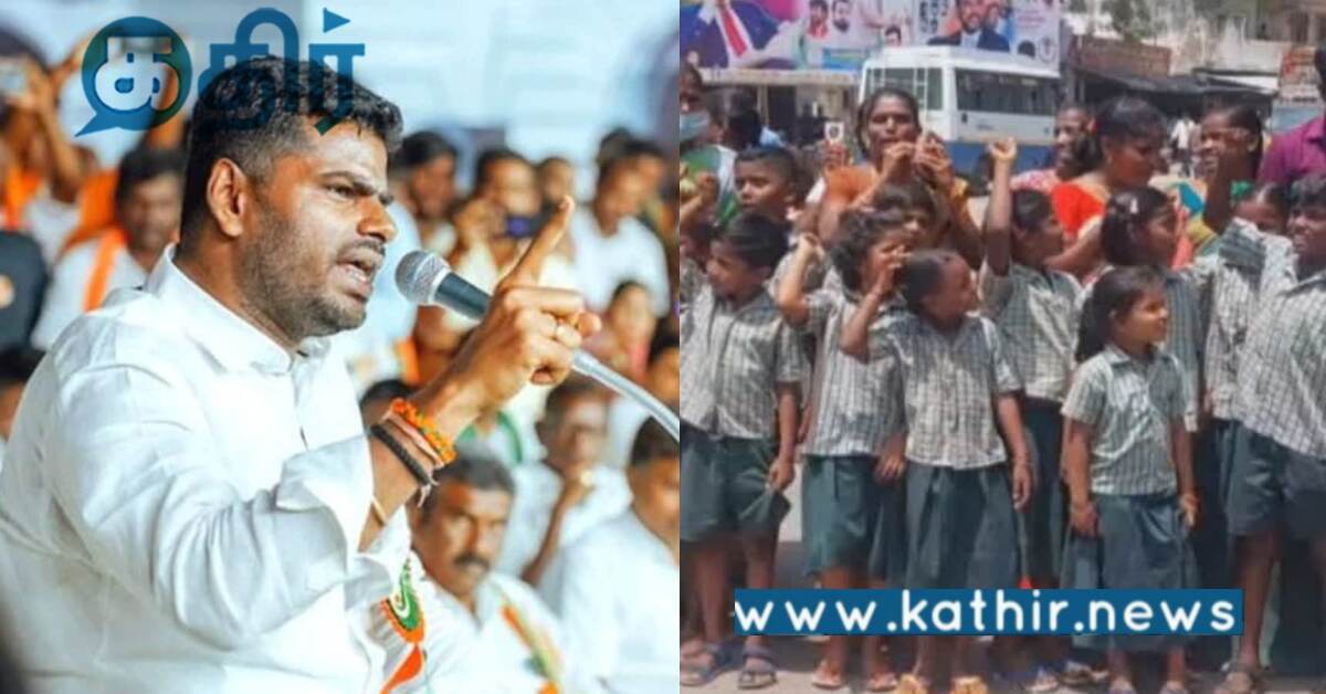 தமிழக அரசு பள்ளி மாணவர்களின் உயிருக்கு பாதுகாப்பு இல்லையா.. அண்ணாமலை கேள்வி..