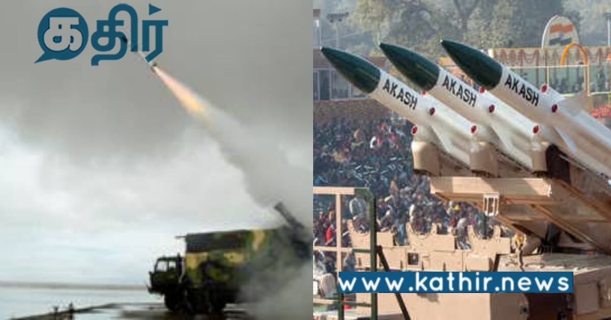 ஆகாஷ் ஏவுகணையின் சாதனை.. மோடி அரசால் உலக நாடுகள் வியக்கும் இந்தியாவின் வளர்ச்சி..