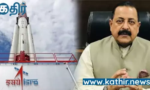 8 பில்லியன் டாலராக உயர்ந்துள்ள இந்திய விண்வெளி பொருளாதாரம்- மத்திய அமைச்சர் ஜிதேந்திர சிங்!