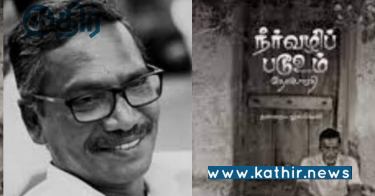 மத்திய அரசின் சாகித்ய அகாடமி விருது.. தேர்வான தமிழ் எழுத்தாளர் தேவிபாரதி..
