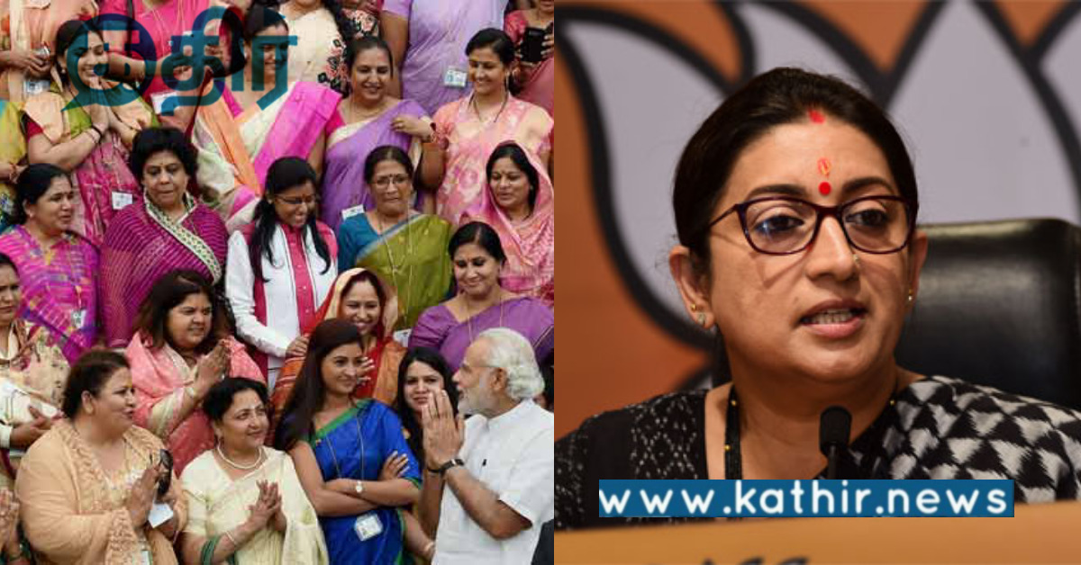பெண்கள் மேம்பாட்டில் மோடி அரசு எடுக்கும் நடவடிக்கை.. மாற்றங்களை எடுத்துரைத்த மத்திய அமைச்சர்..