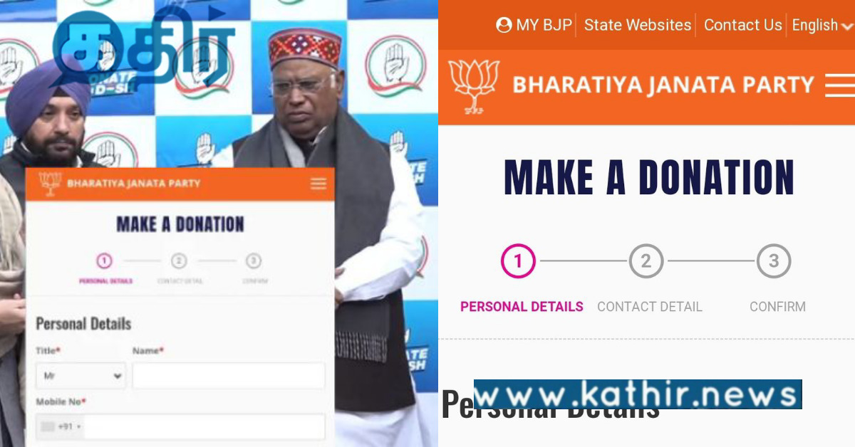 காங்கிரஸின் தகவல் தொழில்நுட்பத் துறையின் பெரும் தோல்வி.. எப்படி நடந்தது தெரியுமா..