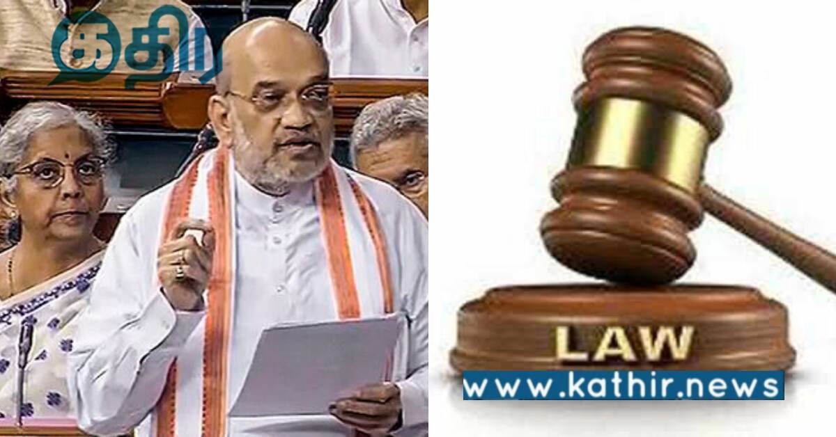 150 ஆண்டுகள் பழமையான சட்டங்கள்.. முதல் முறையாக மாற்றங்கள் செய்த மோடி அரசு..