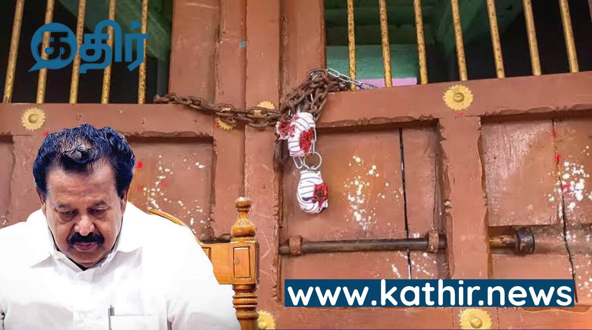 திரௌபதி சாபம் சும்மா விடுமா...? பொன்முடியை சுற்றியடித்த கர்மா.....