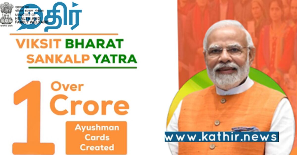 வளர்ச்சியடைந்த பாரத யாத்திரை... மருத்துவ முகாம்கள் மூலம் 1.31 கோடி மக்கள் பயன்...