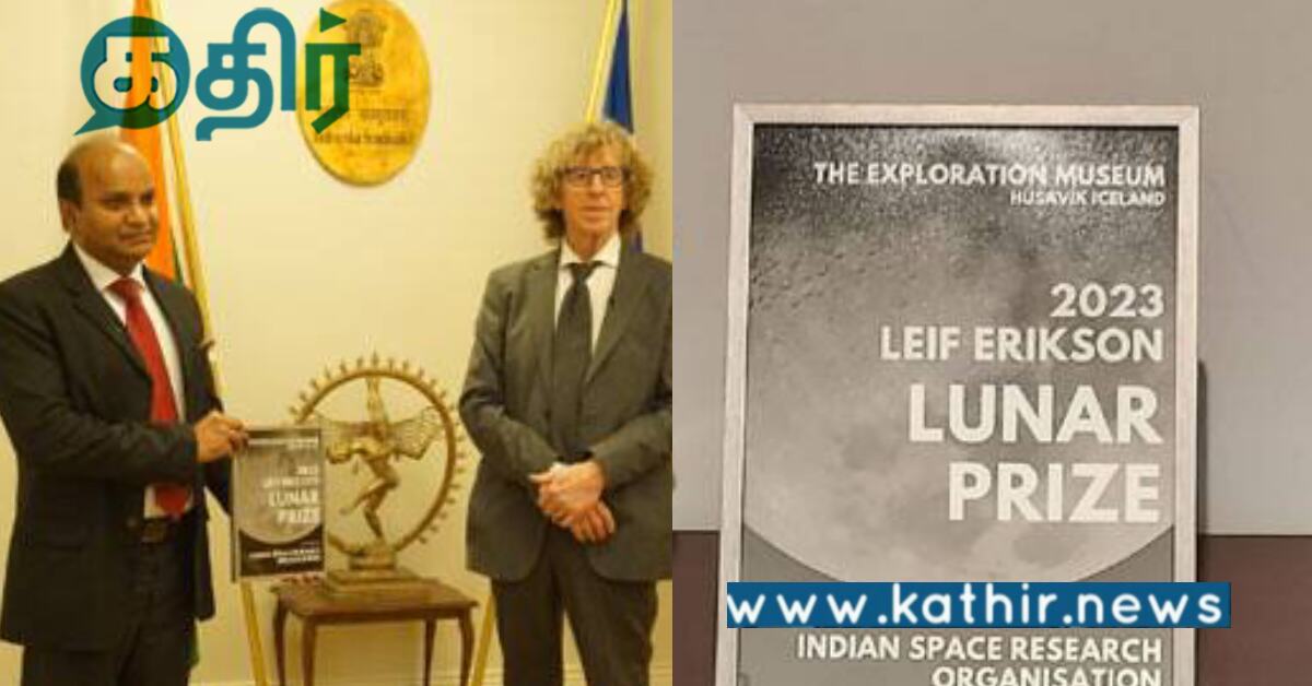 சந்திராயன் 3: வல்லரசு நாடுகளுக்கு இடையே சாதித்த இந்தியா.. இஸ்ரோவிற்கு உயரிய விருது..