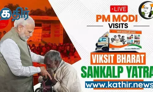 விக்சித் பாரத் சங்கல்ப் யாத்ராவின் கீழ் 1 கோடிக்கும் அதிகமான ஆயுஷ்மான் கார்டுகள் உருவாக்கம்!