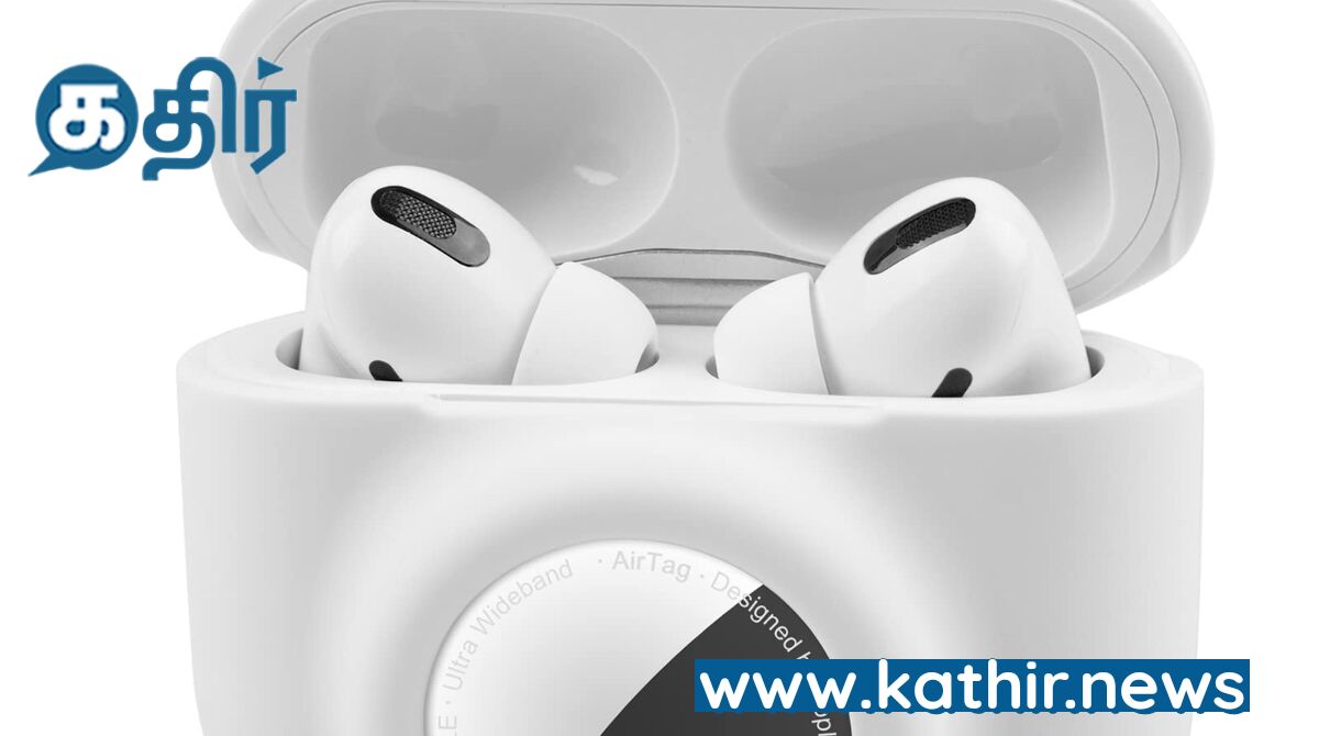 தொலைந்து போன ஏர்பட்ஸை  இணையத்தில் தேடி கண்டுபிடித்த வாலிபர்- வைரலாகும் சுவாரஸ்யம்!