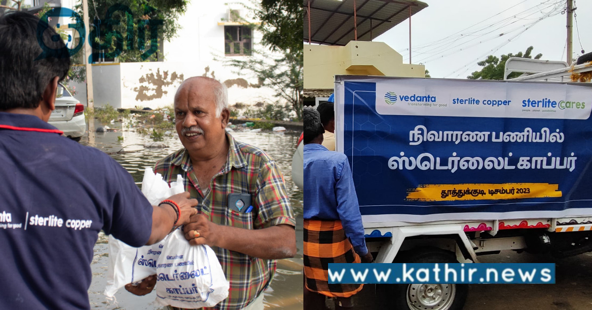 தூத்துக்குடி மக்களின் நலனுக்காக களத்தில் இறங்கிய ஸ்டெர்லைட் காப்பர்.. செய்த ஏராள உதவிகள்..