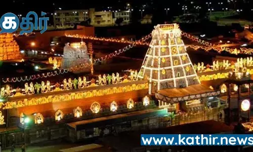 பூலோக வைகுண்டமாக ஜொலிக்கும் திருப்பதி!
