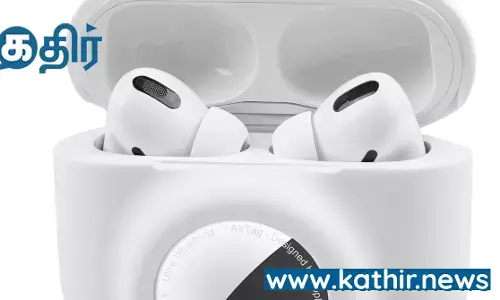 தொலைந்து போன ஏர்பட்ஸை  இணையத்தில் தேடி கண்டுபிடித்த வாலிபர்- வைரலாகும் சுவாரஸ்யம்!