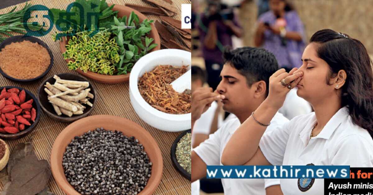 ஆயுஷ் அமைச்சகத்தை உலகிற்கு முன் உதாரணமாக நிலை நிறுத்திய மோடி அரசு..