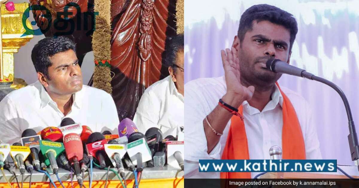 மத்திய அரசின் மீது பழி போடும் தி.மு.க.. அண்ணாமலை குற்றச்சாட்டு..