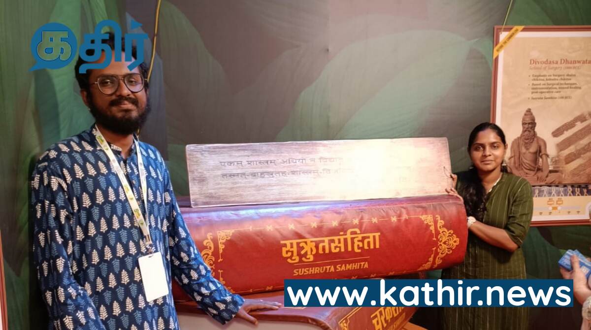 உலக ஆயுர்வேத விழாவில் பரிசுகளை வென்ற ஈஷா சம்ஸ்கிருதி மாணவர்கள்