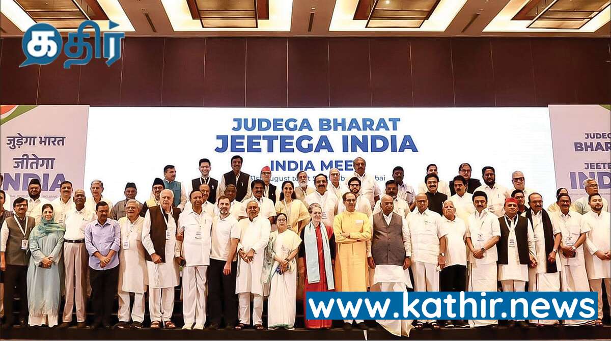 INDI கூட்டணி ஆசை தூள் தூளானது!!