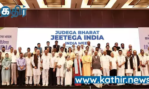 INDI கூட்டணி ஆசை தூள் தூளானது!!