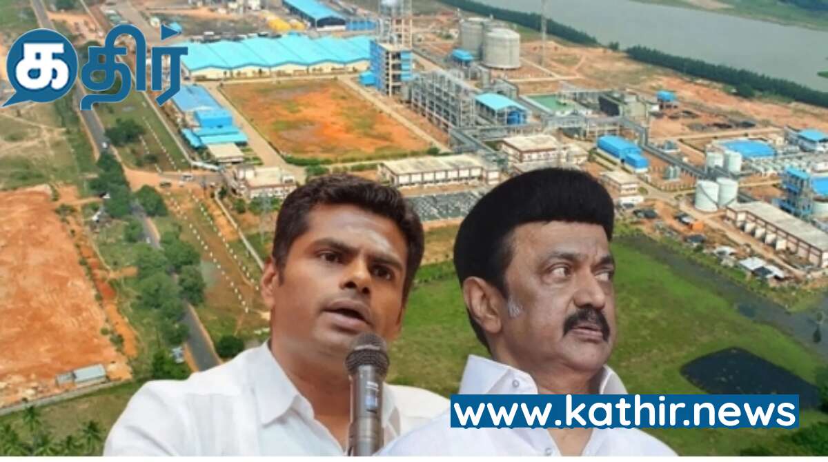 தொழில் வளர்ச்சிக்காக கடலூர் மாவட்டத்தில் விவசாய நிலங்களை கையகப்படுத்தும் திமுக- பின்னணியின் நோக்கம் என்ன? கவலையும் கேள்வியுமாக தமிழக பாஜக!