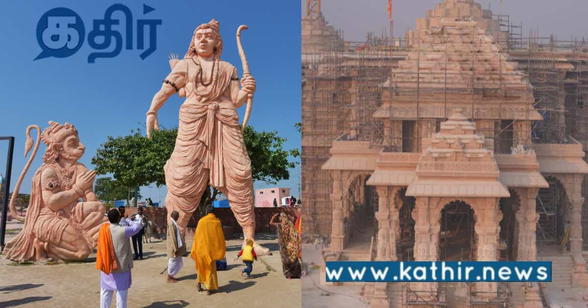 ராமர் கோவில் திறப்பு விழா... குழப்பி நிற்கும் இண்டியா கூட்டணி கட்சிகள்...