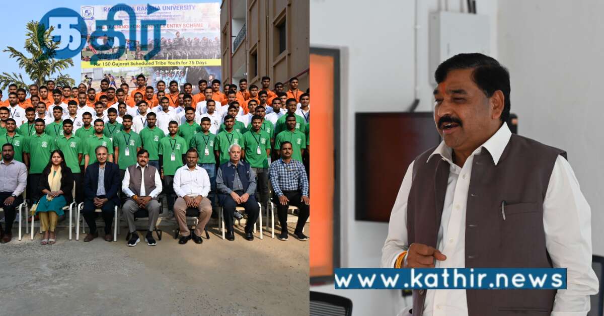 பழங்குடியின பகுதிகளில் இருந்து அக்னிவீரர்களை உருவாக்கும் குஜராத் அரசாங்கம்..