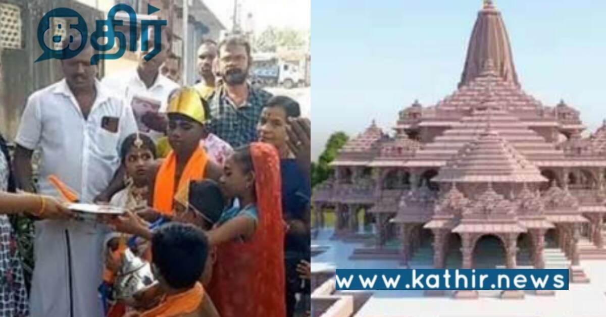 ஸ்ரீ ராமர் கோயில் கும்பாபிஷேக விழா.. கோபாலபுரத்திற்கு சென்ற முதல் பத்திரிக்கை..