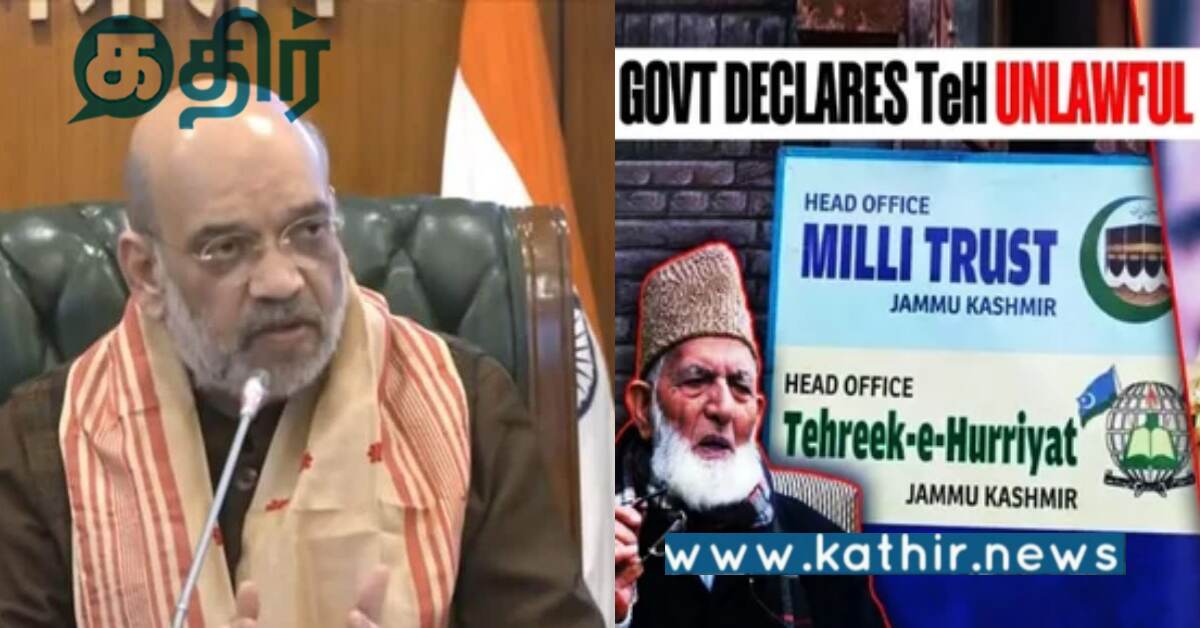 ஜம்மு காஷ்மீரை இந்தியாவிலிருந்து பிரிக்கும் அமைப்பா.. உடனே சுதாரித்து தடை செய்த மோடி அரசு..